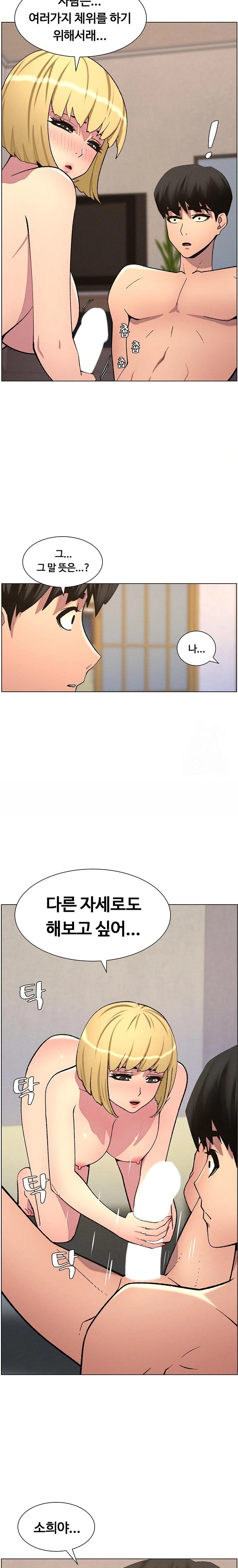 A Secret Lesson With My Younger Sister Raw - Chapter 47 [photo 19] - MangaPorn