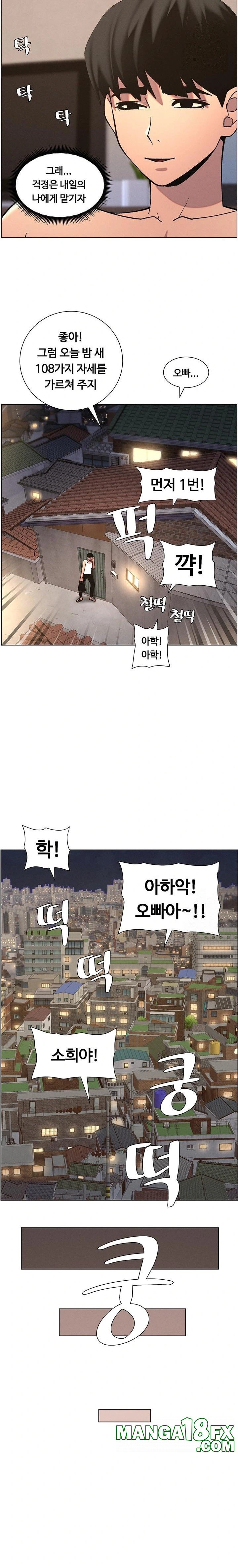 A Secret Lesson With My Younger Sister Raw - Chapter 47 [photo 20] - MangaPorn