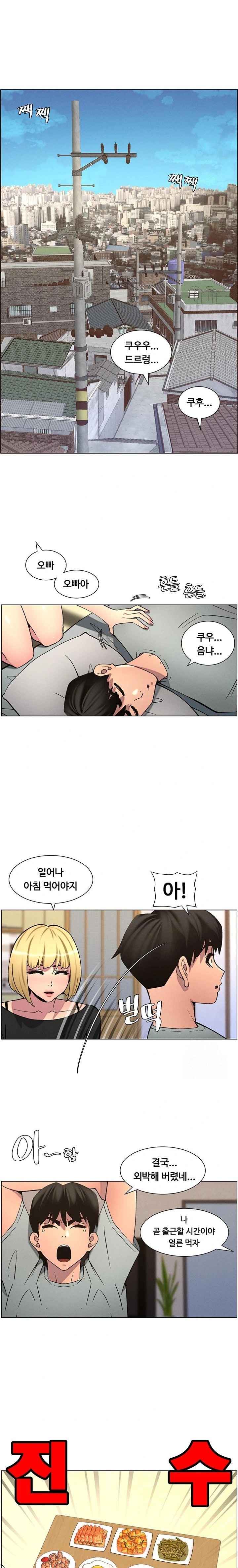 A Secret Lesson With My Younger Sister Raw - Chapter 47 [photo 21] - MangaPorn