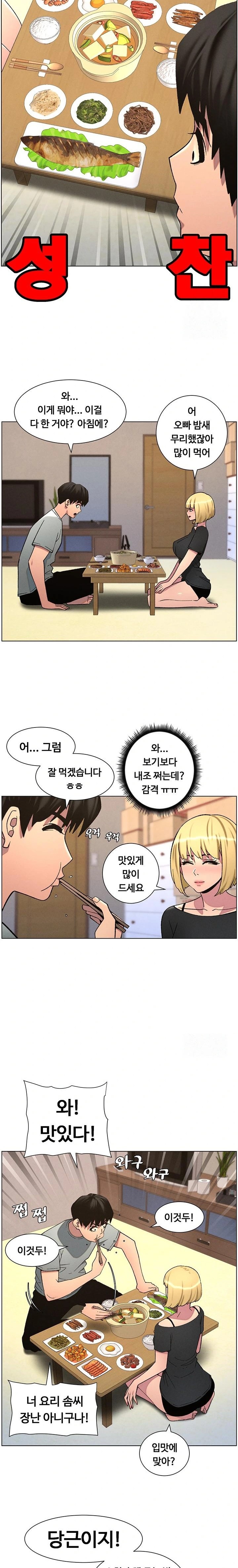 A Secret Lesson With My Younger Sister Raw - Chapter 47 [photo 22] - MangaPorn