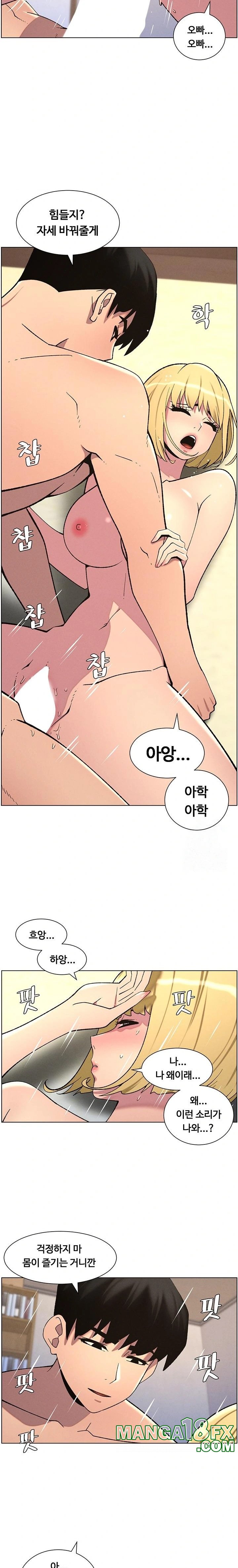 A Secret Lesson With My Younger Sister Raw - Chapter 47 [photo 6] - MangaPorn