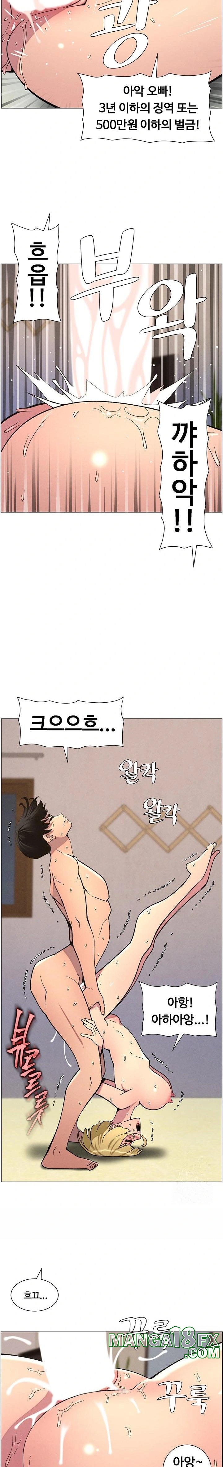 A Secret Lesson With My Younger Sister Raw - Chapter 47 [photo 9] - MangaPorn