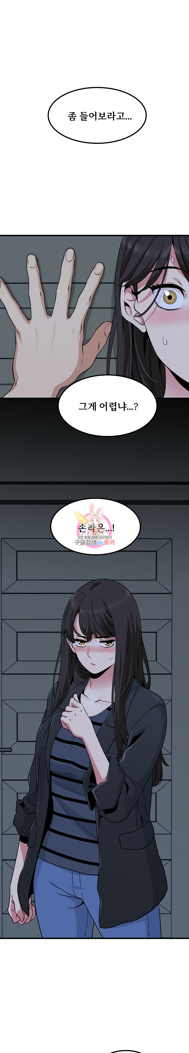 A Turning Point Raw - Chapter 21 [photo 1] - MangaPorn