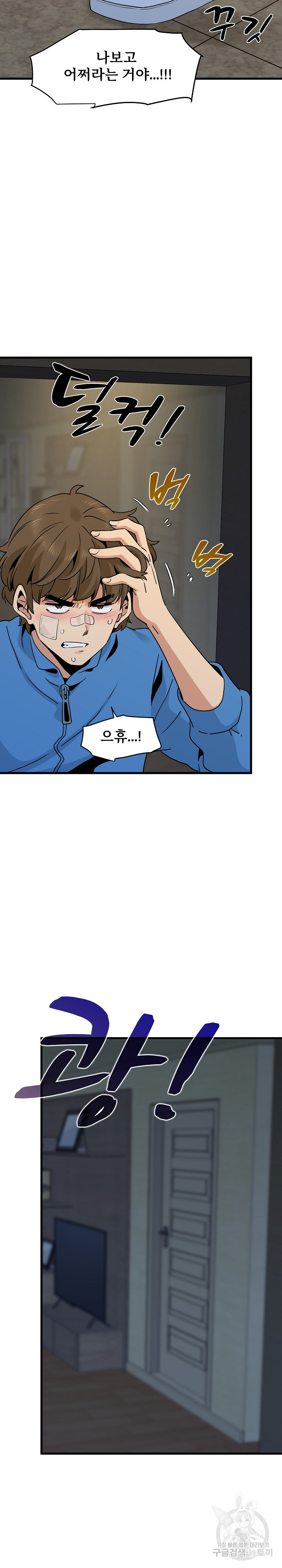 A Turning Point Raw - Chapter 21 [photo 10] - MangaPorn