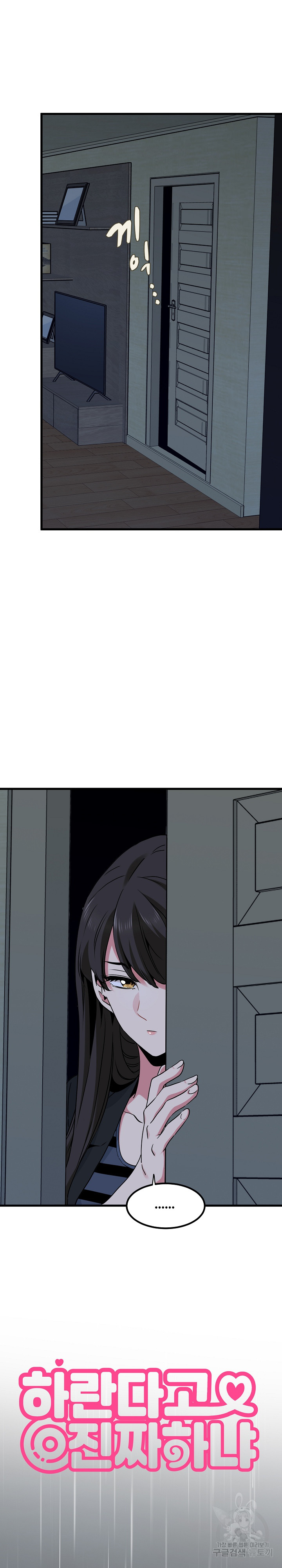 A Turning Point Raw - Chapter 21 [photo 11] - MangaPorn