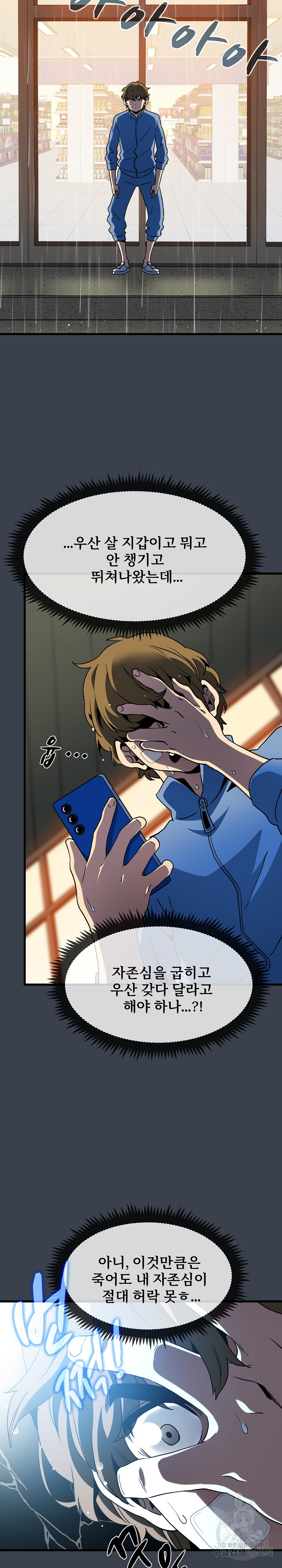 A Turning Point Raw - Chapter 21 [photo 13] - MangaPorn