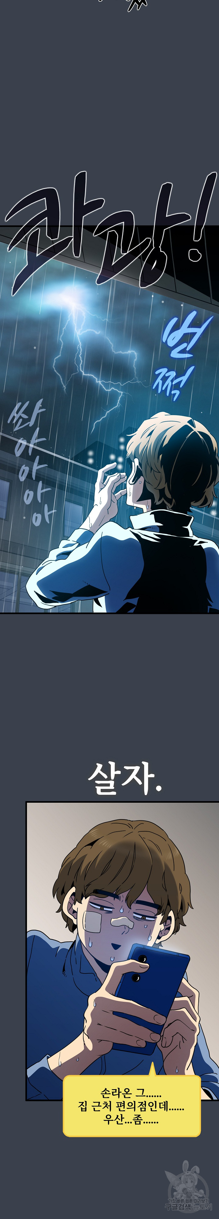 A Turning Point Raw - Chapter 21 [photo 14] - MangaPorn