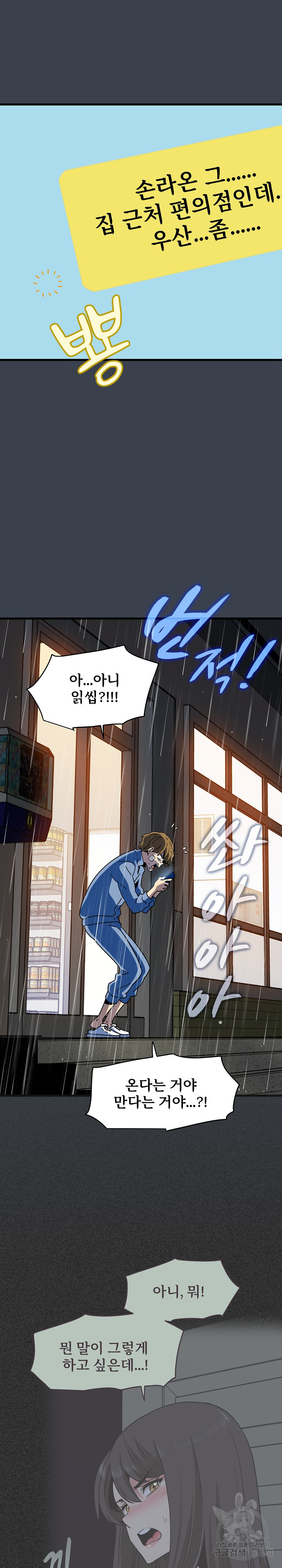 A Turning Point Raw - Chapter 21 [photo 15] - MangaPorn