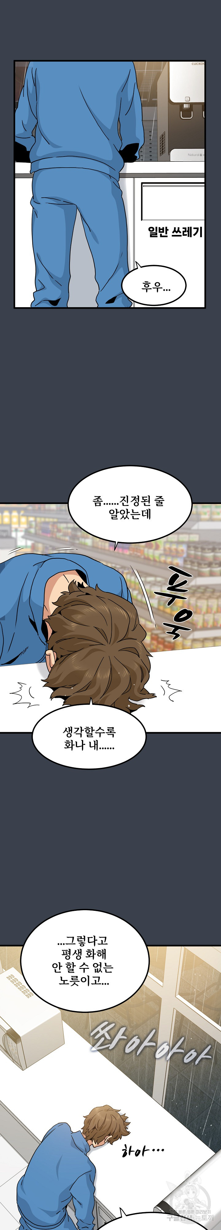 A Turning Point Raw - Chapter 21 [photo 17] - MangaPorn