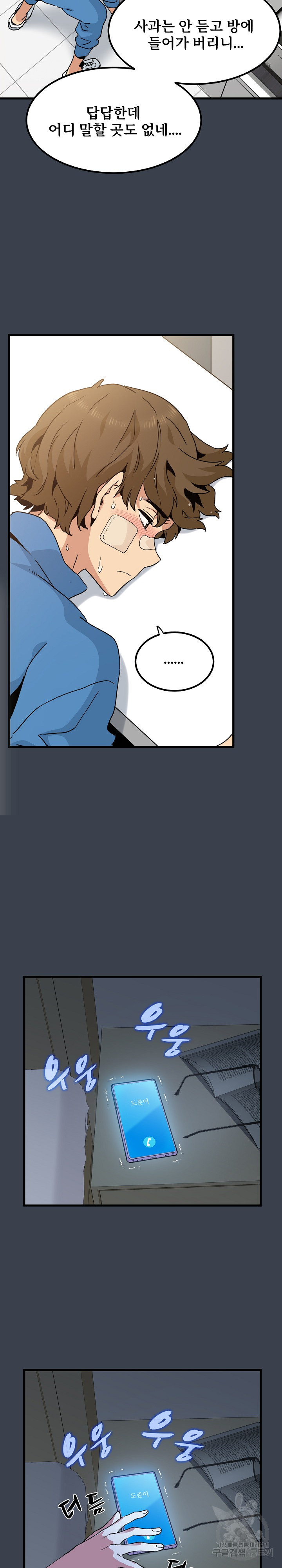 A Turning Point Raw - Chapter 21 [photo 18] - MangaPorn