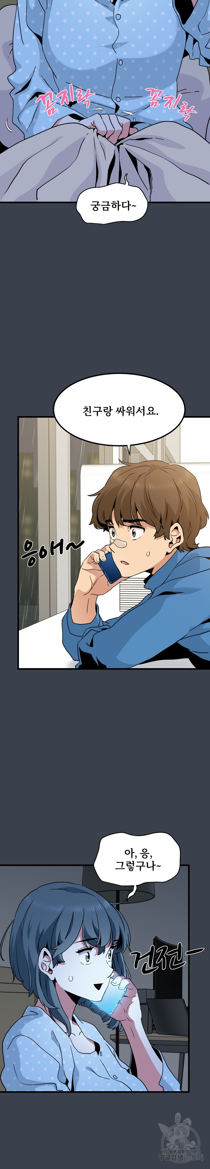 A Turning Point Raw - Chapter 21 [photo 21] - MangaPorn