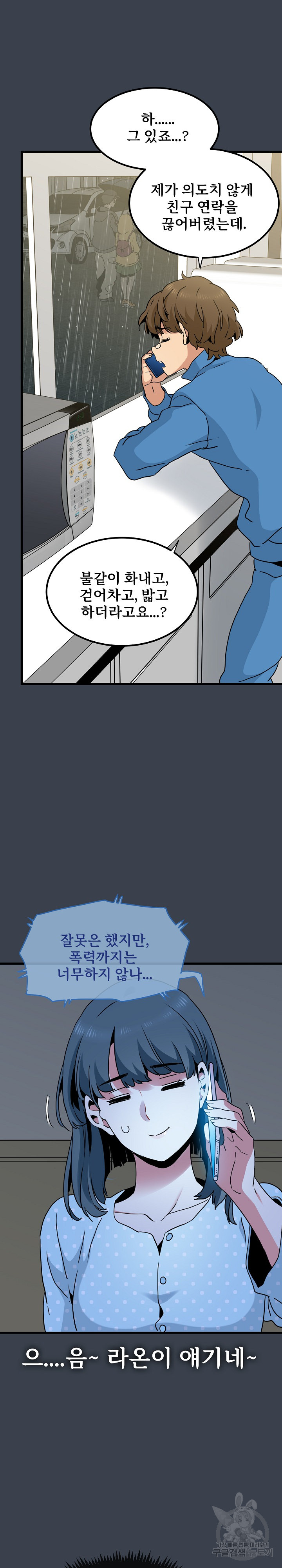 A Turning Point Raw - Chapter 21 [photo 22] - MangaPorn