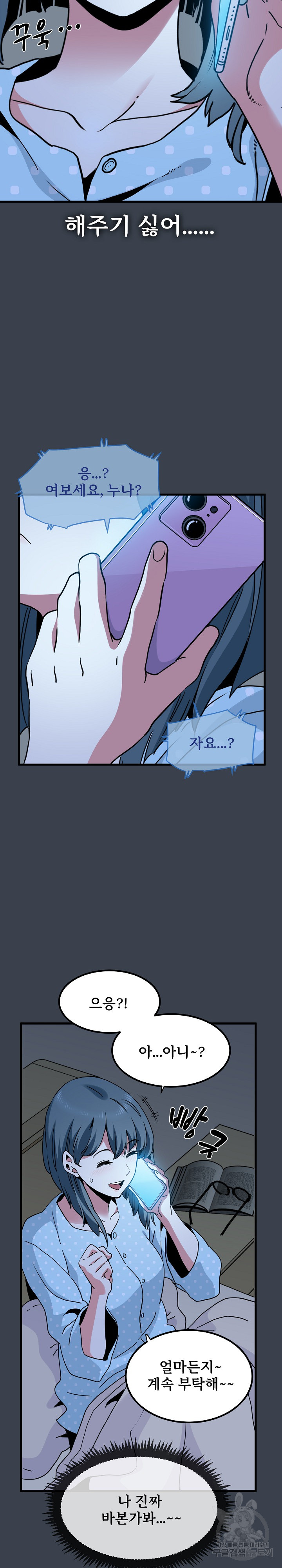 A Turning Point Raw - Chapter 21 [photo 24] - MangaPorn