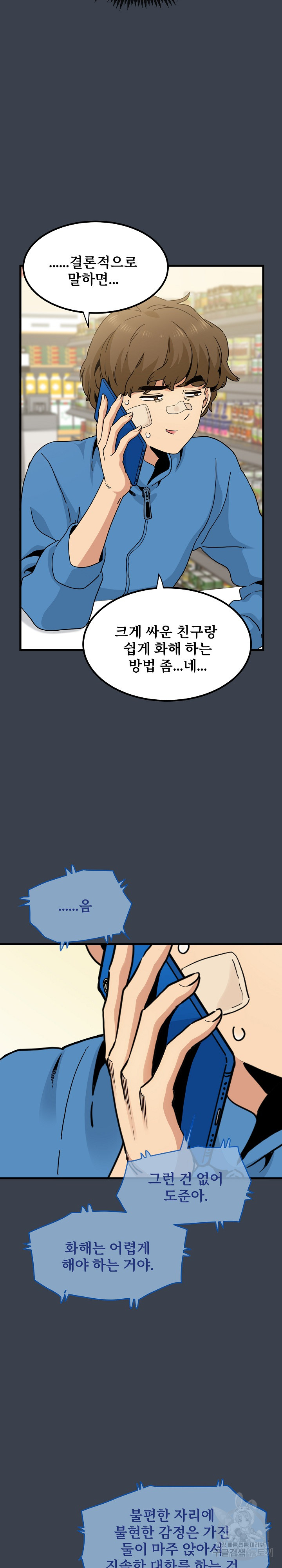 A Turning Point Raw - Chapter 21 [photo 25] - MangaPorn