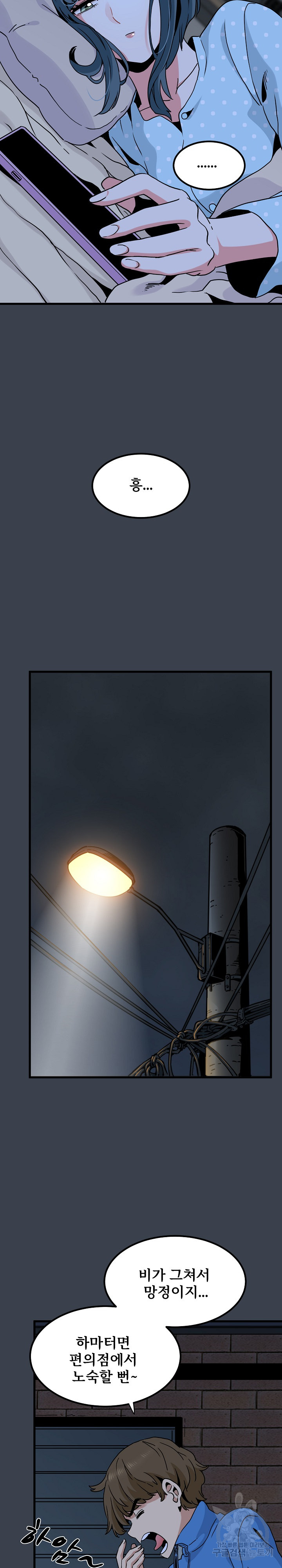 A Turning Point Raw - Chapter 21 [photo 28] - MangaPorn