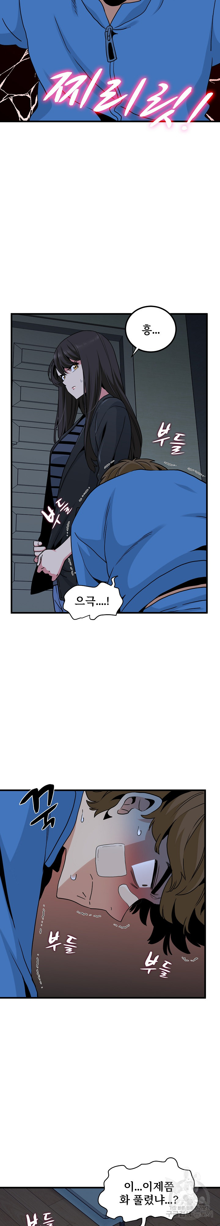 A Turning Point Raw - Chapter 21 [photo 4] - MangaPorn