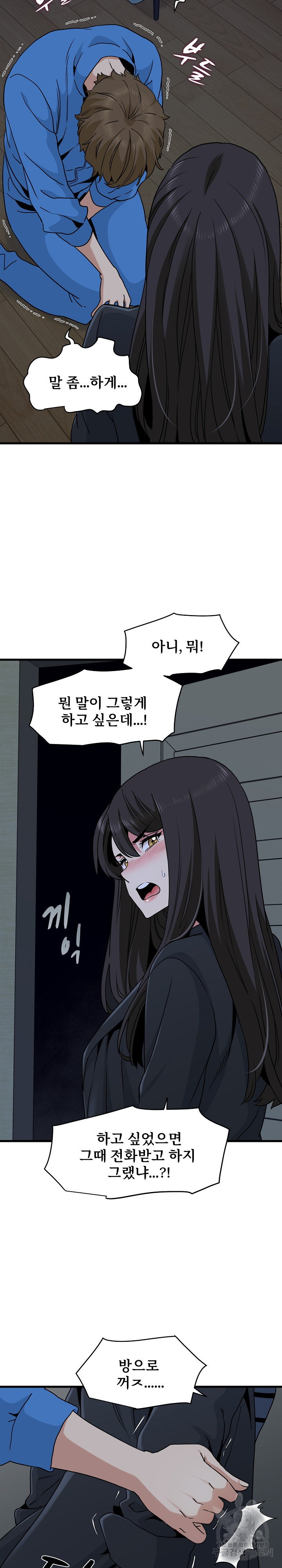 A Turning Point Raw - Chapter 21 [photo 5] - MangaPorn