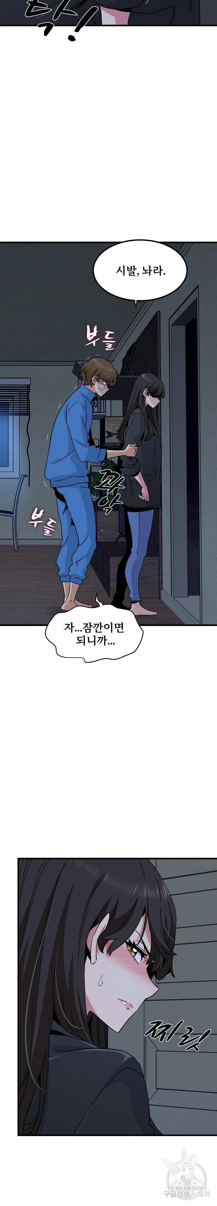 A Turning Point Raw - Chapter 21 [photo 6] - MangaPorn