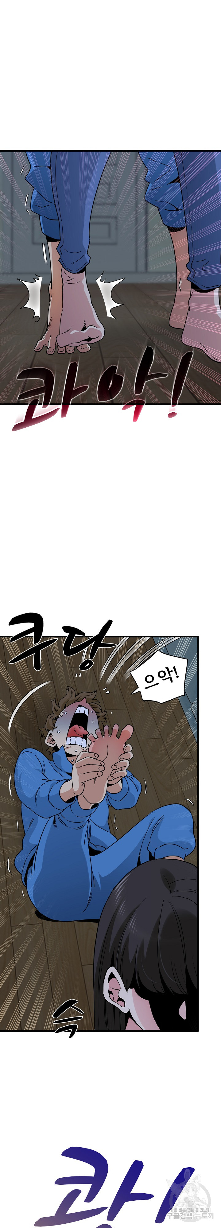 A Turning Point Raw - Chapter 21 [photo 7] - MangaPorn