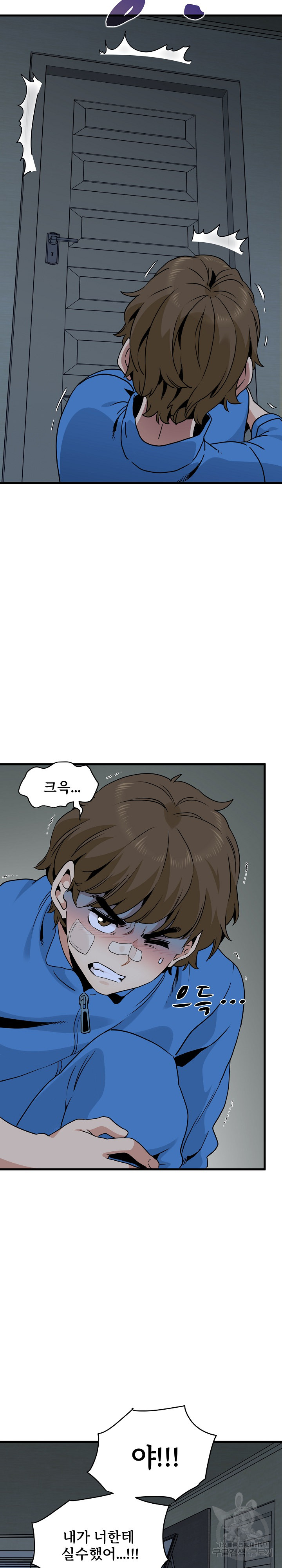 A Turning Point Raw - Chapter 21 [photo 8] - MangaPorn