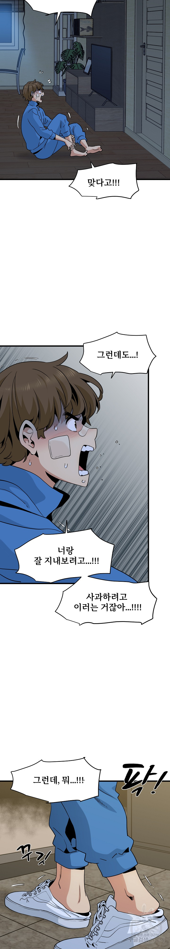 A Turning Point Raw - Chapter 21 [photo 9] - MangaPorn