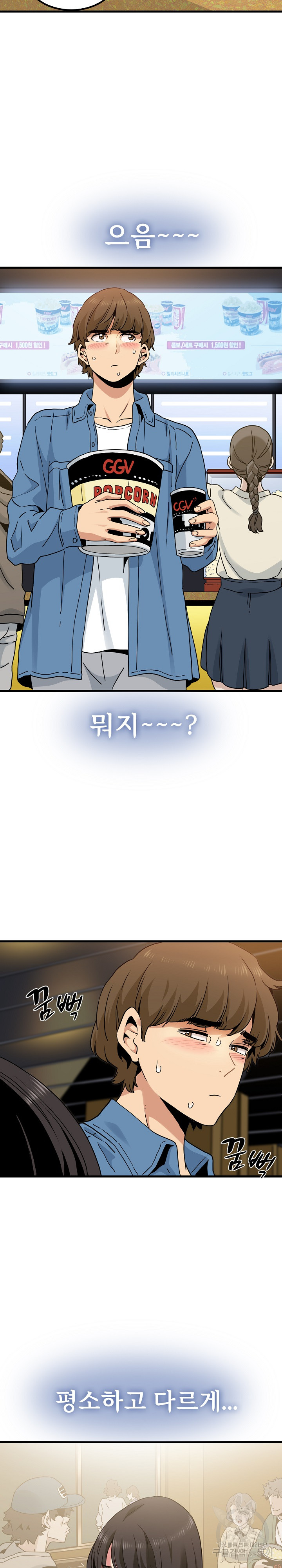 A Turning Point Raw - Chapter 22 [photo 11] - MangaPorn