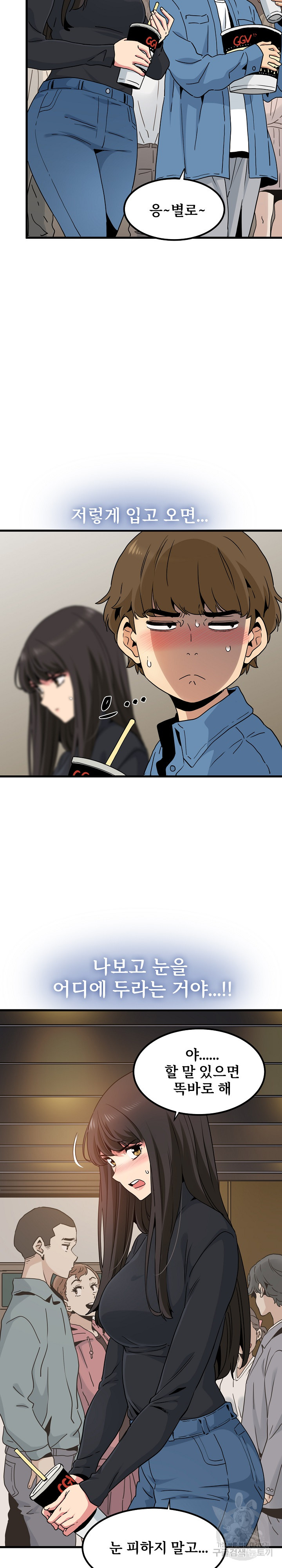 A Turning Point Raw - Chapter 22 [photo 13] - MangaPorn