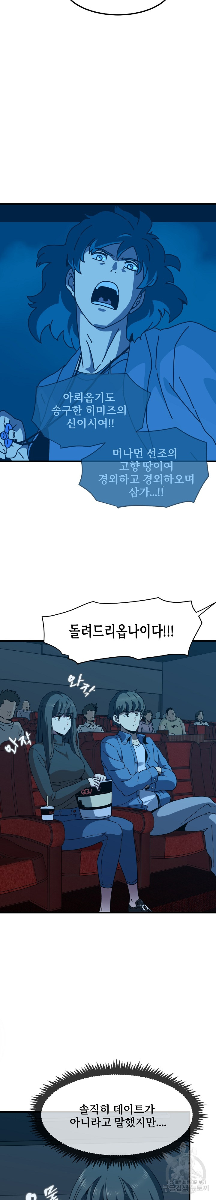 A Turning Point Raw - Chapter 22 [photo 14] - MangaPorn