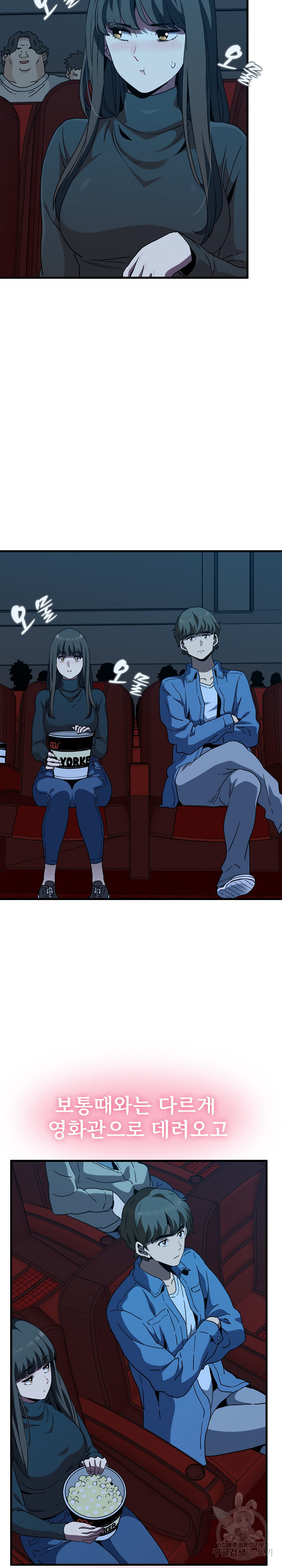 A Turning Point Raw - Chapter 22 [photo 15] - MangaPorn