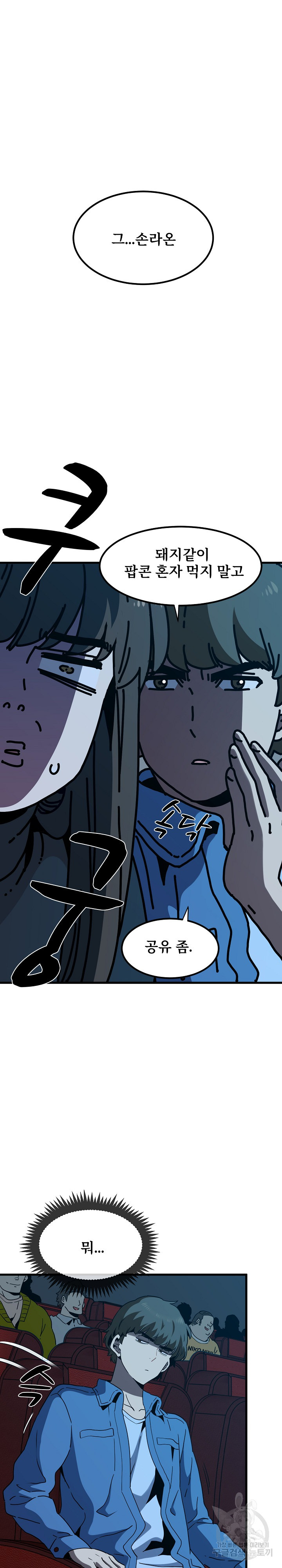 A Turning Point Raw - Chapter 22 [photo 18] - MangaPorn