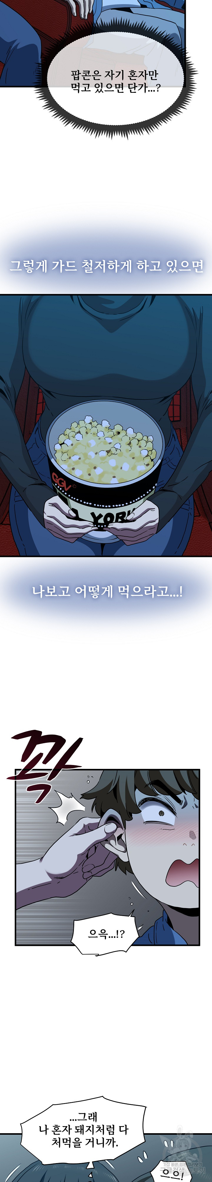 A Turning Point Raw - Chapter 22 [photo 19] - MangaPorn