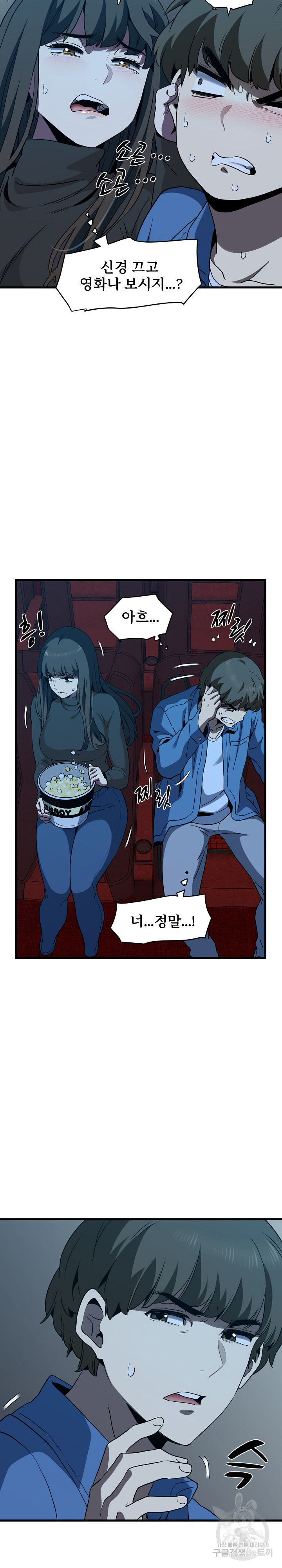 A Turning Point Raw - Chapter 22 [photo 20] - MangaPorn