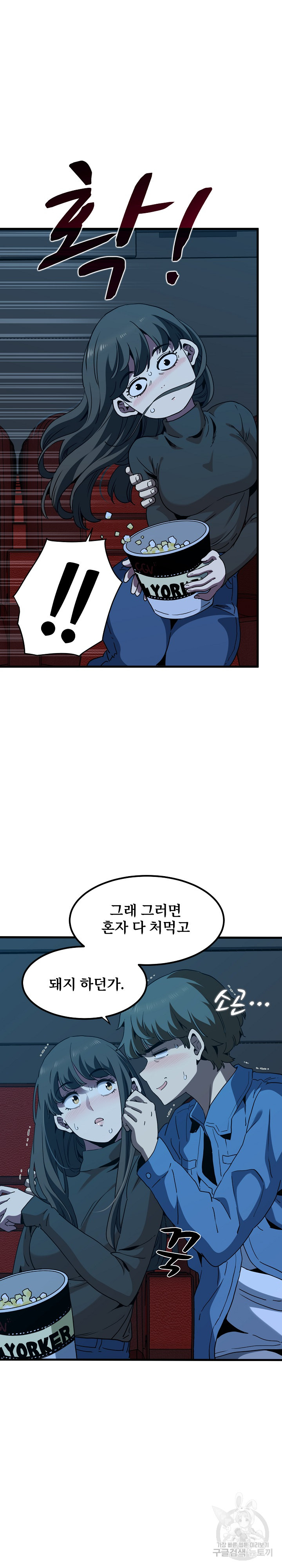 A Turning Point Raw - Chapter 22 [photo 21] - MangaPorn