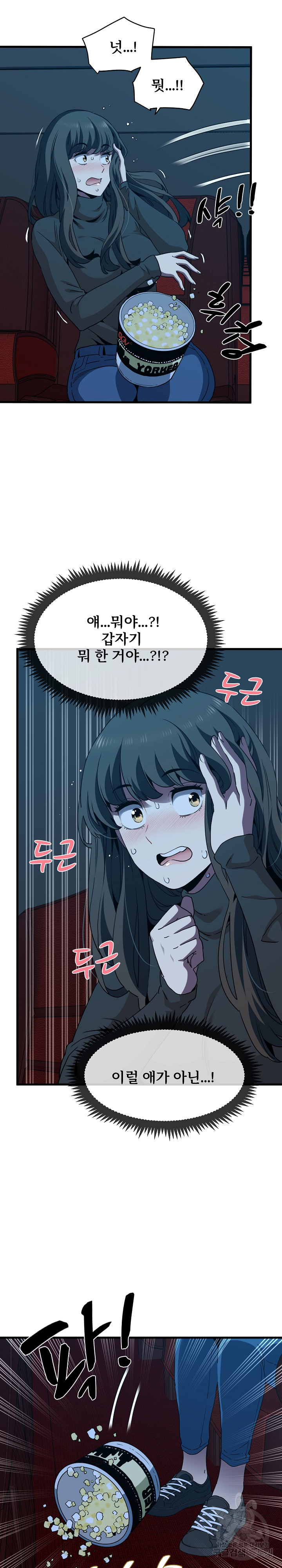 A Turning Point Raw - Chapter 22 [photo 22] - MangaPorn