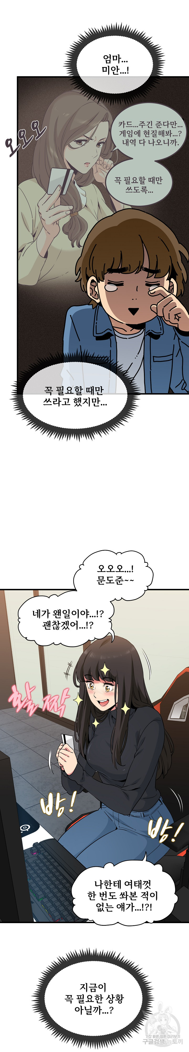 A Turning Point Raw - Chapter 22 [photo 27] - MangaPorn