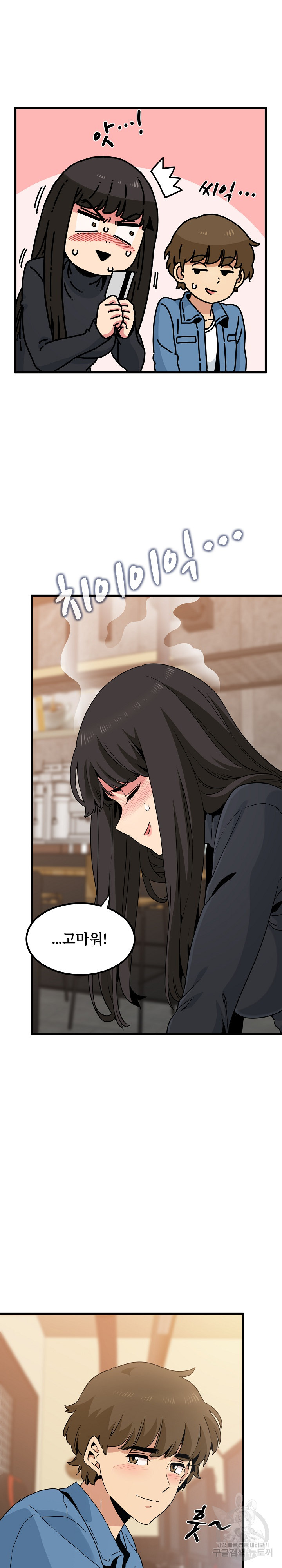 A Turning Point Raw - Chapter 22 [photo 28] - MangaPorn