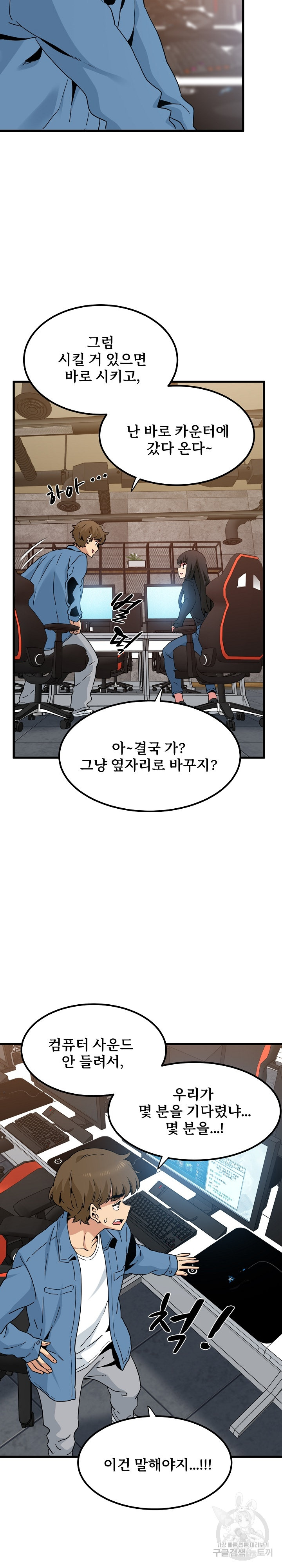 A Turning Point Raw - Chapter 22 [photo 29] - MangaPorn