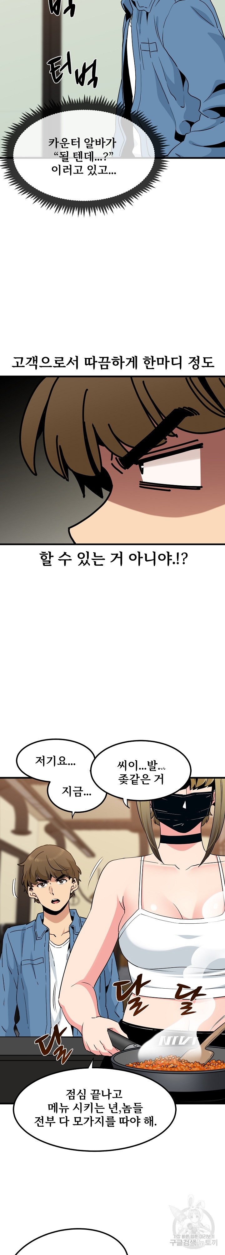 A Turning Point Raw - Chapter 22 [photo 31] - MangaPorn