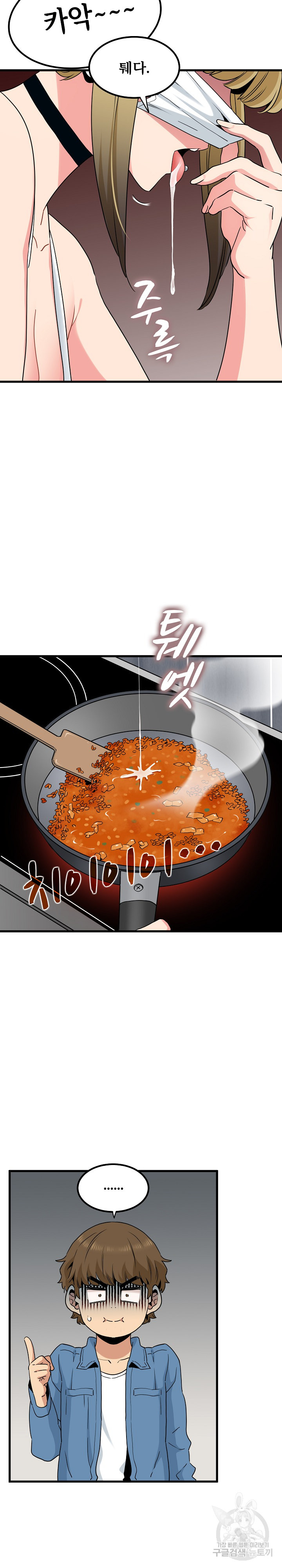 A Turning Point Raw - Chapter 22 [photo 32] - MangaPorn