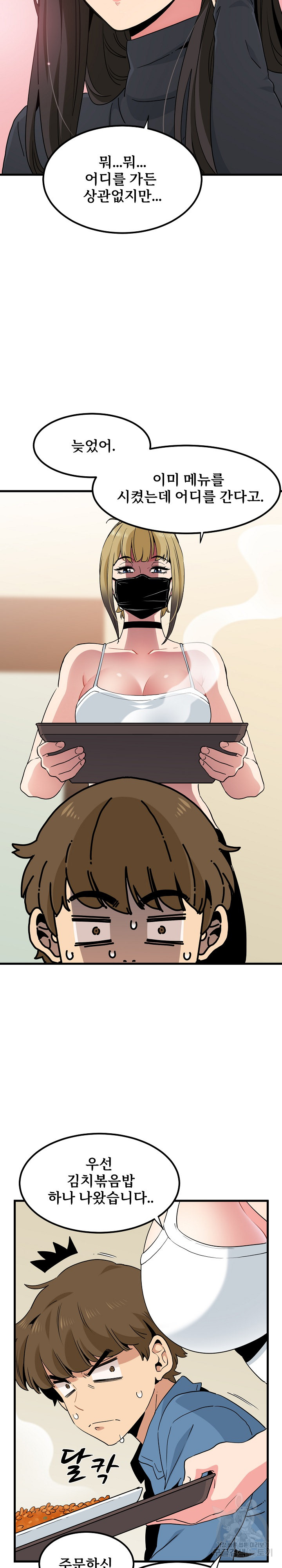 A Turning Point Raw - Chapter 22 [photo 34] - MangaPorn