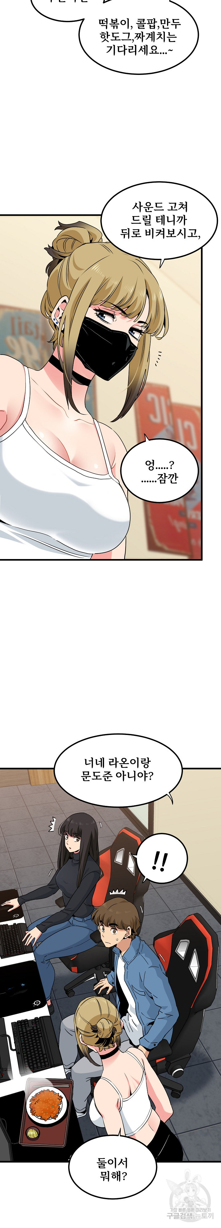 A Turning Point Raw - Chapter 22 [photo 35] - MangaPorn