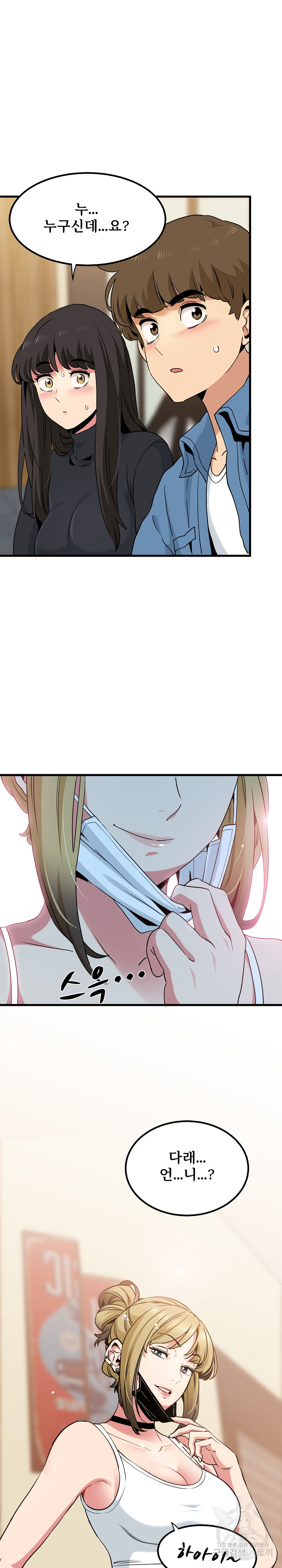 A Turning Point Raw - Chapter 22 [photo 36] - MangaPorn