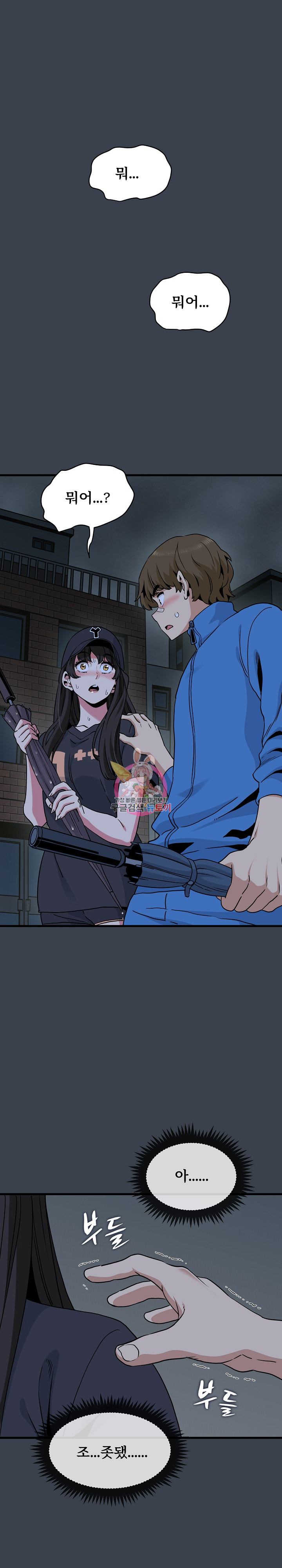 A Turning Point Raw - Chapter 22 [photo 4] - MangaPorn