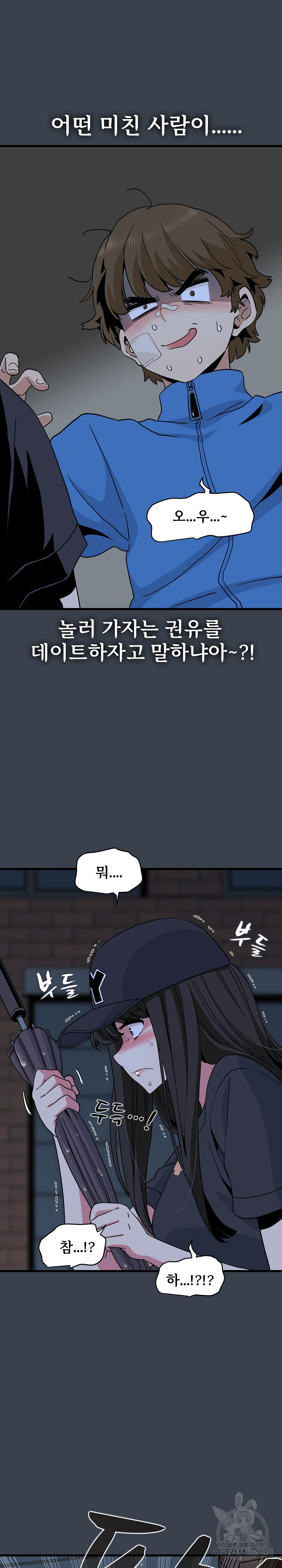 A Turning Point Raw - Chapter 22 [photo 5] - MangaPorn