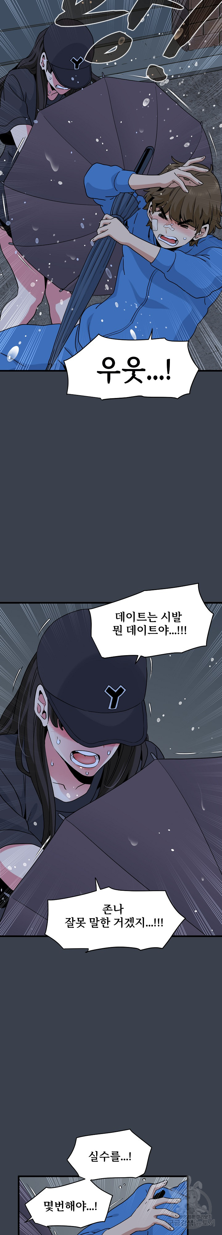 A Turning Point Raw - Chapter 22 [photo 6] - MangaPorn