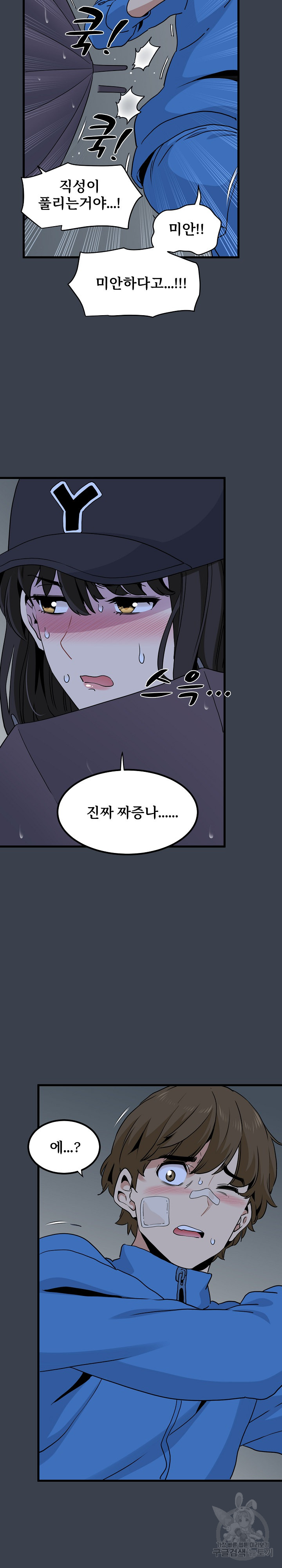 A Turning Point Raw - Chapter 22 [photo 7] - MangaPorn