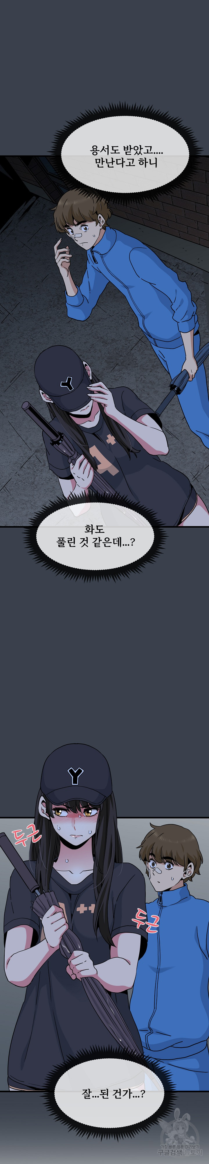 A Turning Point Raw - Chapter 22 [photo 9] - MangaPorn