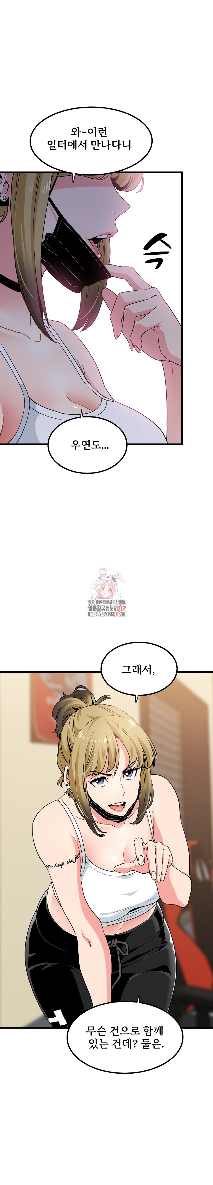 A Turning Point Raw - Chapter 23 [photo 1] - MangaPorn