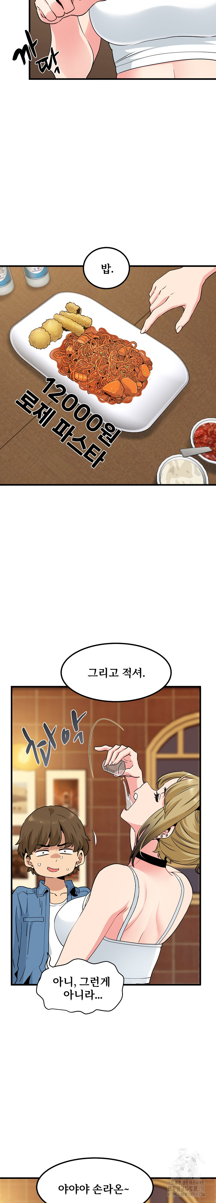 A Turning Point Raw - Chapter 23 [photo 10] - MangaPorn