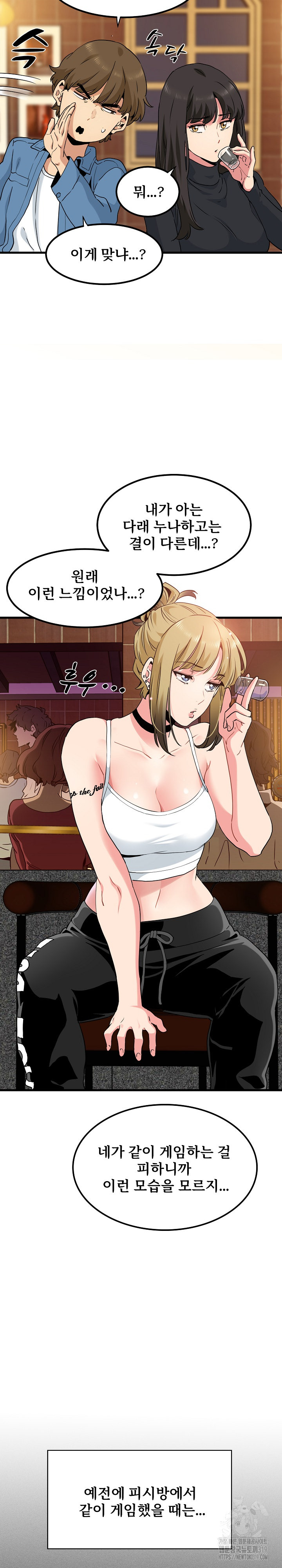 A Turning Point Raw - Chapter 23 [photo 11] - MangaPorn